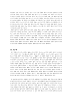 [대학국어] 판소리에 대한 북한의 인식태도 및 춘향전에대한 가치평가-6