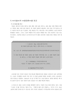 [독후감] `사설`과 `붕당론`을 읽고-2