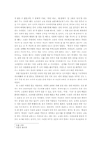 [독후감] `사설`과 `붕당론`을 읽고-3