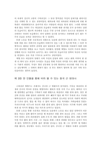 [독후감] 허삼관매혈기를 읽고-4