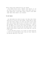 [독후감] 허삼관매혈기를 읽고-5