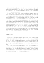 [독후감] 서유기를 읽고-4
