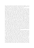 [독후감] 문명의충돌을 읽고-1
