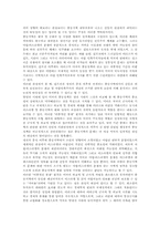 [독후감] 문명의충돌을 읽고-2