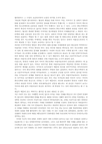 [독후감] 문명의충돌을 읽고-4