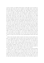 [독후감] 문명의충돌을 읽고-5
