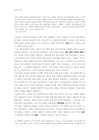 [여성사서평] `프랑스혁명의 가족로망스`-3