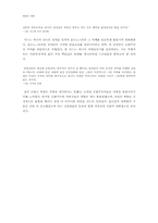 [여성사서평] `프랑스혁명의 가족로망스`-4