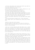 [독후감] 소유의종말을 읽고-1