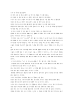 [독후감] 누가내치즈를옮겼을까-1