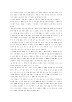[독후감] 누가내치즈를옮겼을까-2