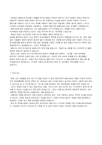 [독후감] 아름다운 죽음을 위한 안내서-2