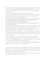 [독후감] 톨스토이의 `이반 일리치의 죽음`을 읽고-2