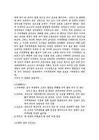 [영화감상문] 설국 영화감상문-4