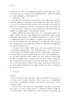 [마케팅관리] 라네즈의 마케팅전략-15