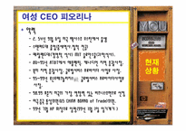 [경영전략] 다국적기업 `hp`경영전략-8
