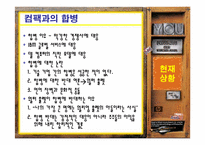 [경영전략] 다국적기업 `hp`경영전략-10