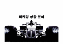 [경영전략] 다국적기업 `hp`경영전략-12