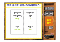 [경영전략] 다국적기업 `hp`경영전략-16