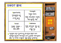 [경영전략] 다국적기업 `hp`경영전략-17