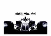 [경영전략] 다국적기업 `hp`경영전략-18