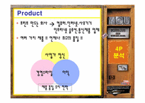 [경영전략] 다국적기업 `hp`경영전략-19