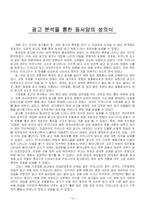 [광고학] 성적광고의 분석을 통한 동서양의 성문화 비교-14