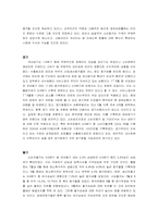 [재무관리] 현대백화점의 재무분석-5
