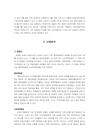 [재무관리] 현대백화점의 재무분석-6