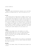 [재무관리] 현대백화점의 재무분석-7