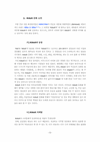 [마케팅분석] LG생활건강 `HERCYNA` 헤르시나 떼따떼뜨의 마케팅전략 분석-5