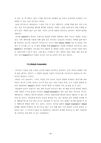 [마케팅분석] LG생활건강 `HERCYNA` 헤르시나 떼따떼뜨의 마케팅전략 분석-6