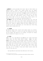 [마케팅분석] LG생활건강 `HERCYNA` 헤르시나 떼따떼뜨의 마케팅전략 분석-11
