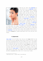 [마케팅분석] LG생활건강 `HERCYNA` 헤르시나 떼따떼뜨의 마케팅전략 분석-17