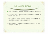 [광고언어학] 엘지건설 `자이`를 통해 알아 본 브랜드아파트 분야의 마케팅전략-8