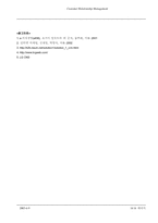 [경영정보] CRM(고객관계관리)-18
