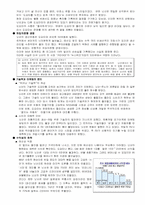 nissan 닛산의 위기극복 사례와 시사점-5