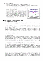 nissan 닛산의 위기극복 사례와 시사점-6
