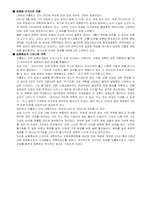 nissan 닛산의 위기극복 사례와 시사점-15