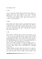 영아기 기억발달(영아의 기억과정, 기억구조)-3
