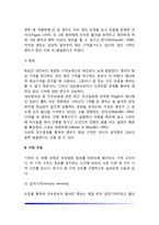 영아기 기억발달(영아의 기억과정, 기억구조)-4