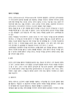 영아기 지각발달(영아기 시각발달, 청각발달, 촉각발달, 미각발달, 후각발달)-2