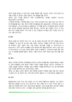 영아기 지각발달(영아기 시각발달, 청각발달, 촉각발달, 미각발달, 후각발달)-4