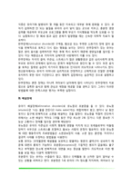 유아기 발달장애(유아기 수면장애, 섭식장애, 배설장애, 주의력결핍과잉행동장애, 아뇨증)-3
