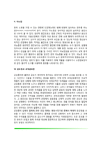 유아기 발달장애(유아기 수면장애, 섭식장애, 배설장애, 주의력결핍과잉행동장애, 아뇨증)-5
