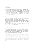 속청 독서(독서감상문)-2