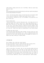 속청 독서(독서감상문)-7