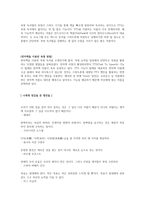 속청 독서(독서감상문)-9