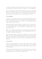 자존감 수업 레포트-2