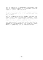 자존감 수업 레포트-3